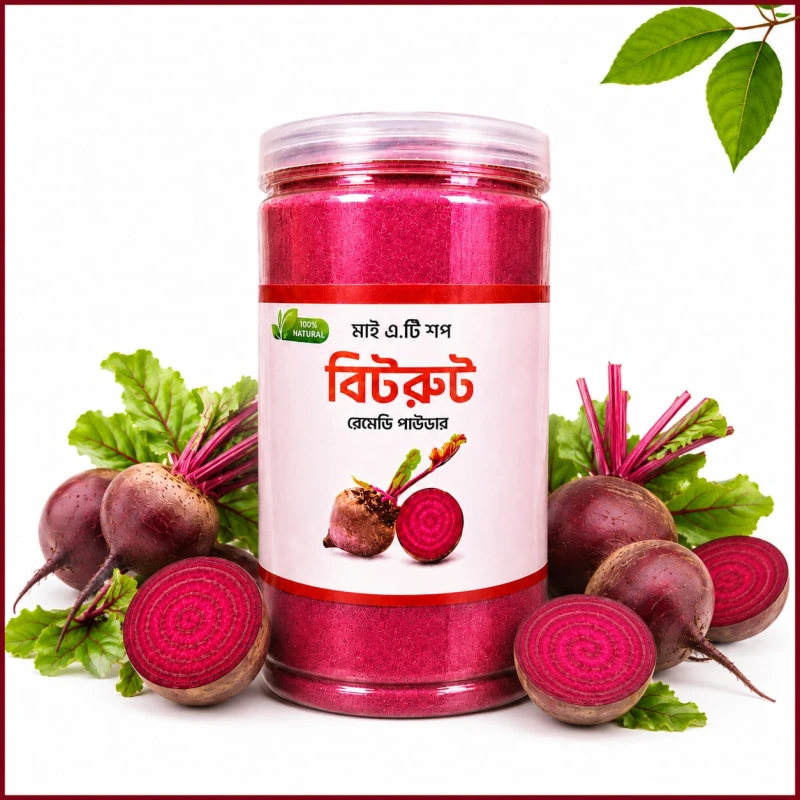 বিটরুট রেমেডি  পাউডার