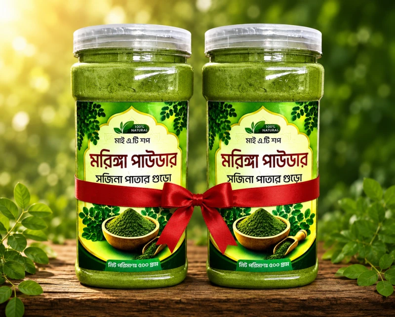 মরিঙ্গা_পাউডার